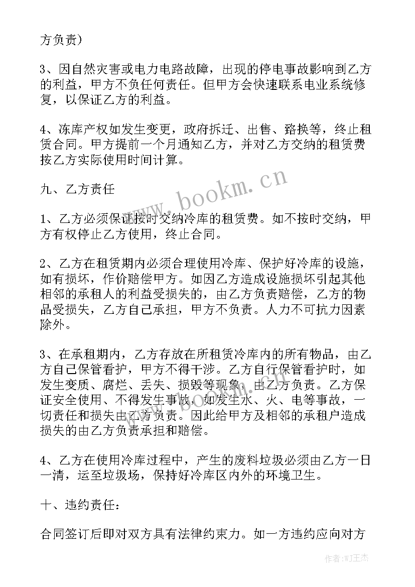 2023年冷库租赁工作总结实用