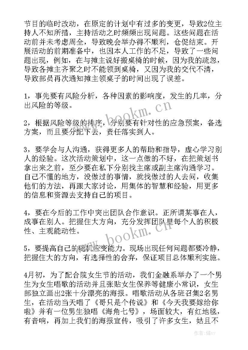 最新学校女生工作总结 女生委员工作总结优秀