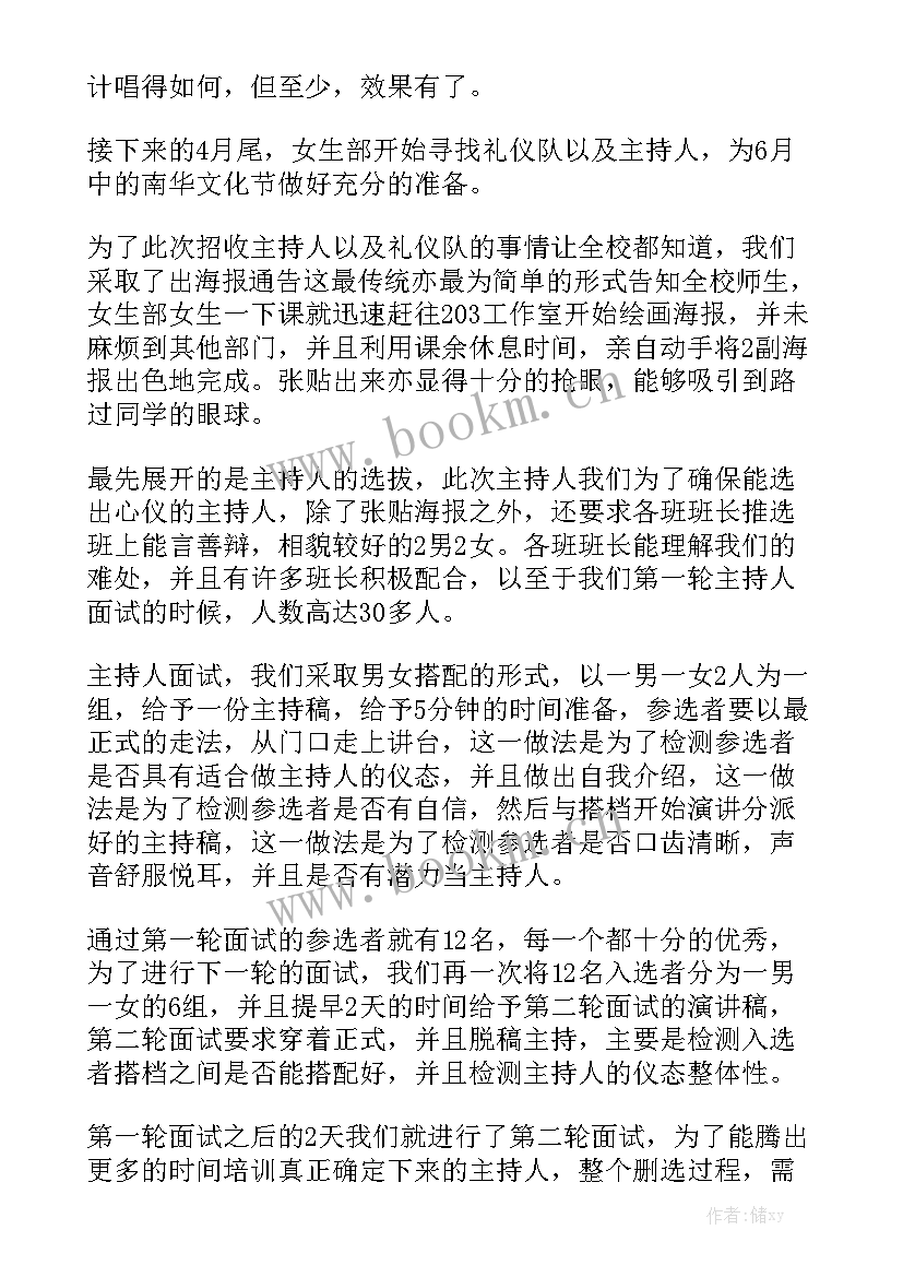 最新学校女生工作总结 女生委员工作总结优秀