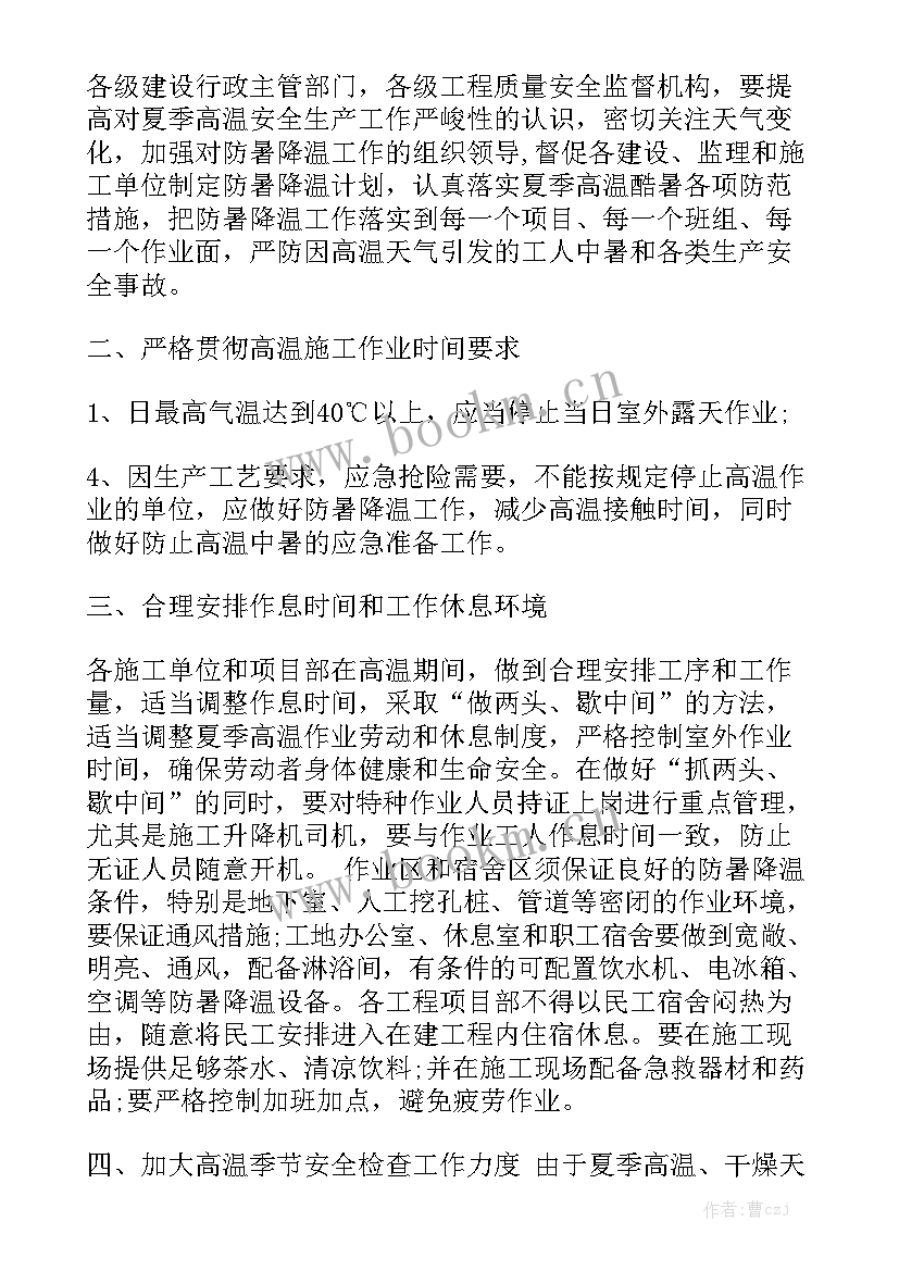 2023年要求员工写工作总结的通知实用