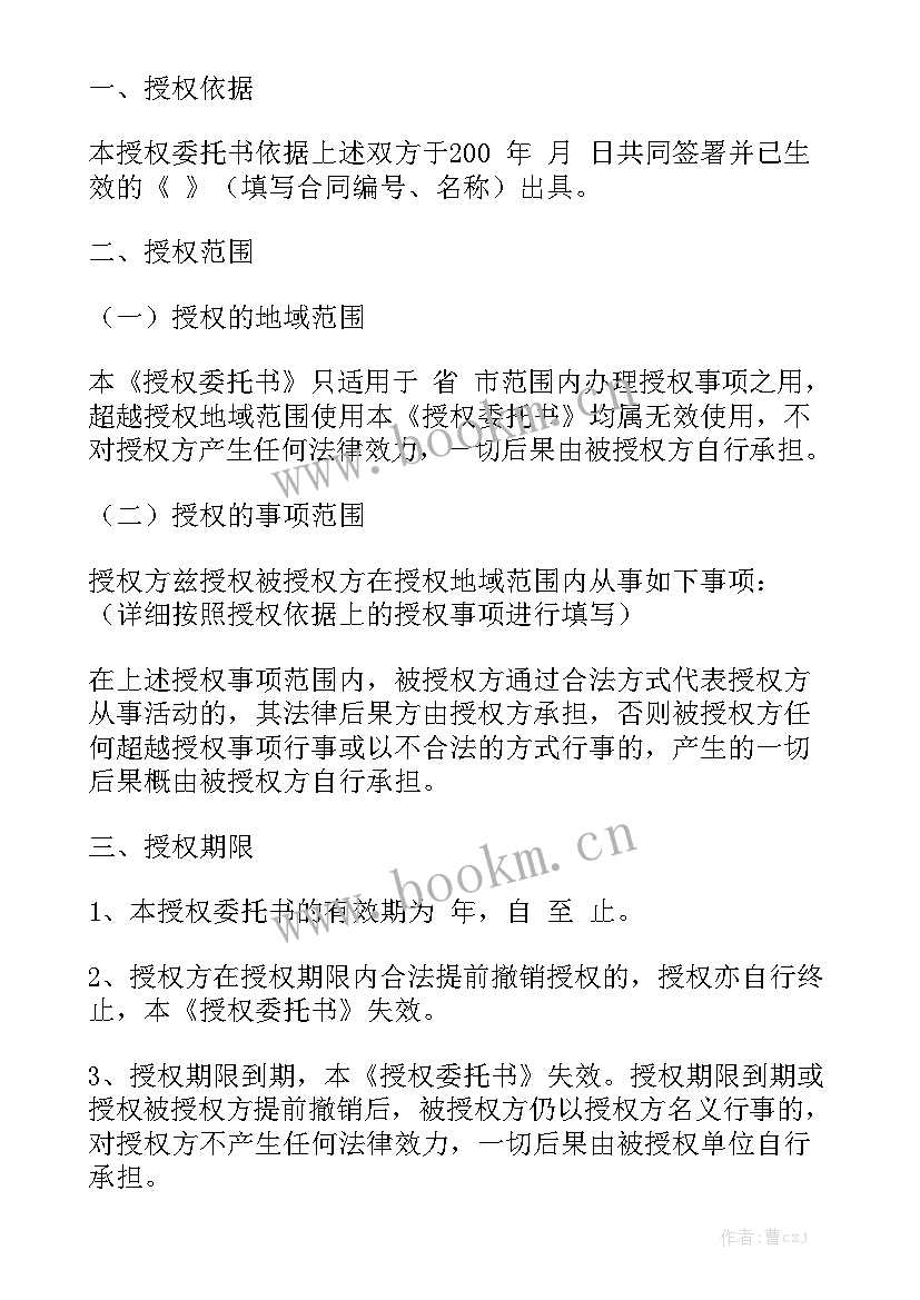 2023年环境检测由谁委托 委托代理合同委托代理合同实用