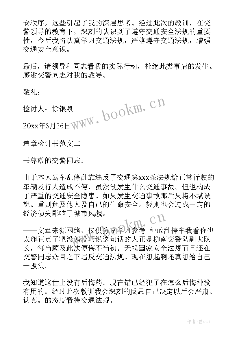 2023年个人反违章工作总结 反违章工作总结通用