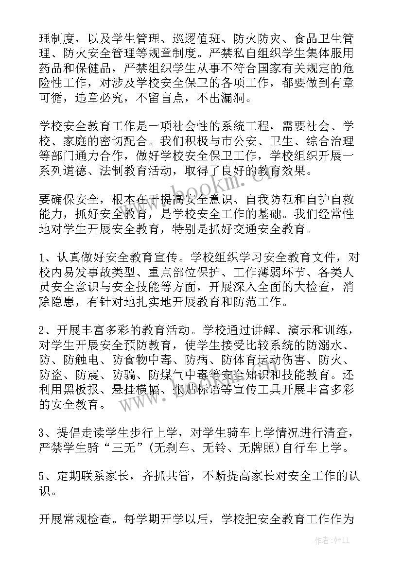 2023年大学纪检委工作总结优质