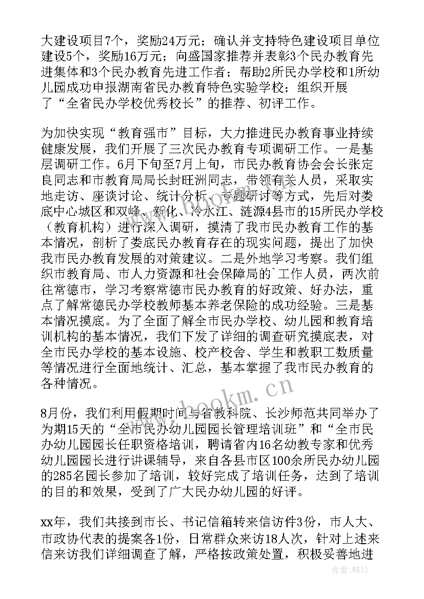 2023年大学纪检委工作总结优质