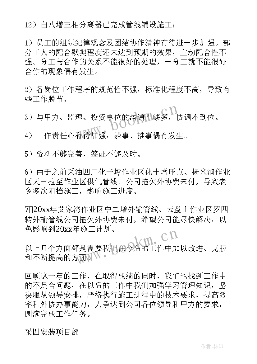 最新科技局半年工作总结大全