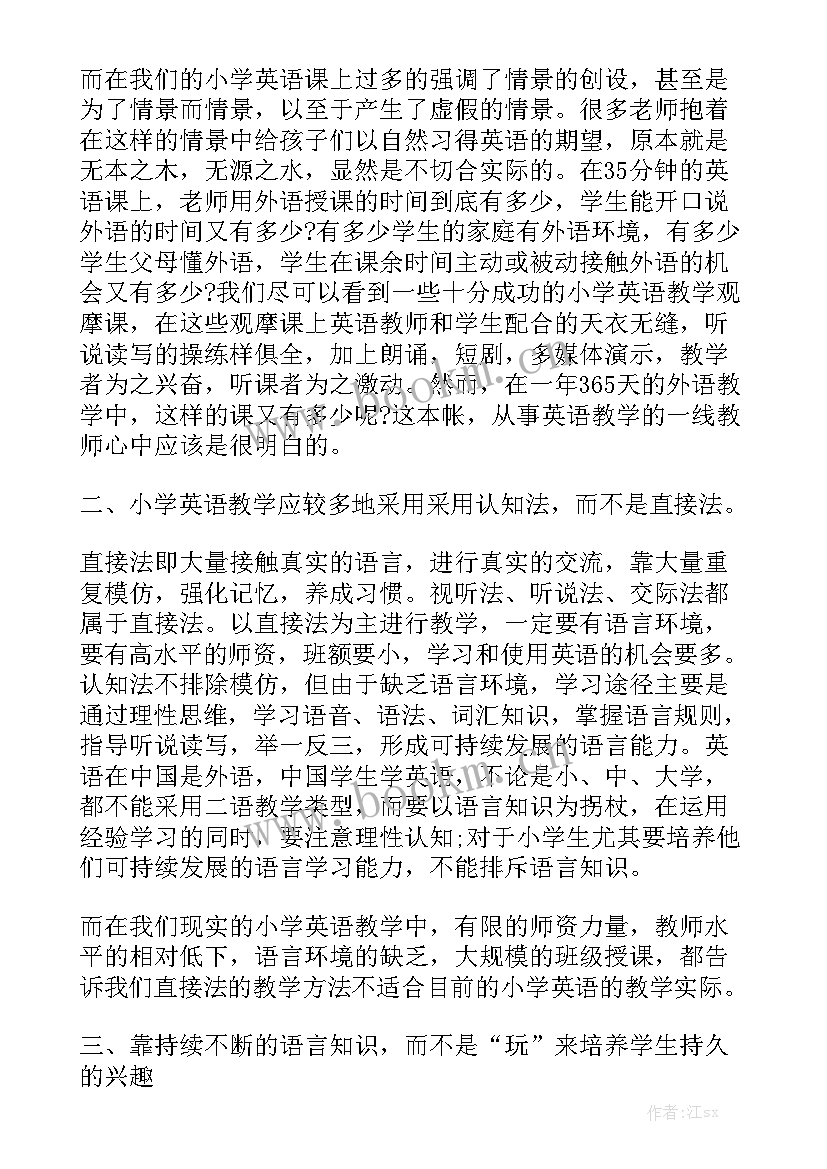 2023年培训体会化验工作总结优秀