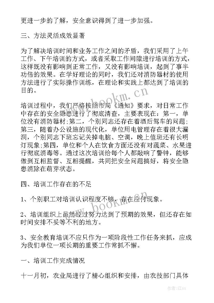 2023年培训体会化验工作总结优秀