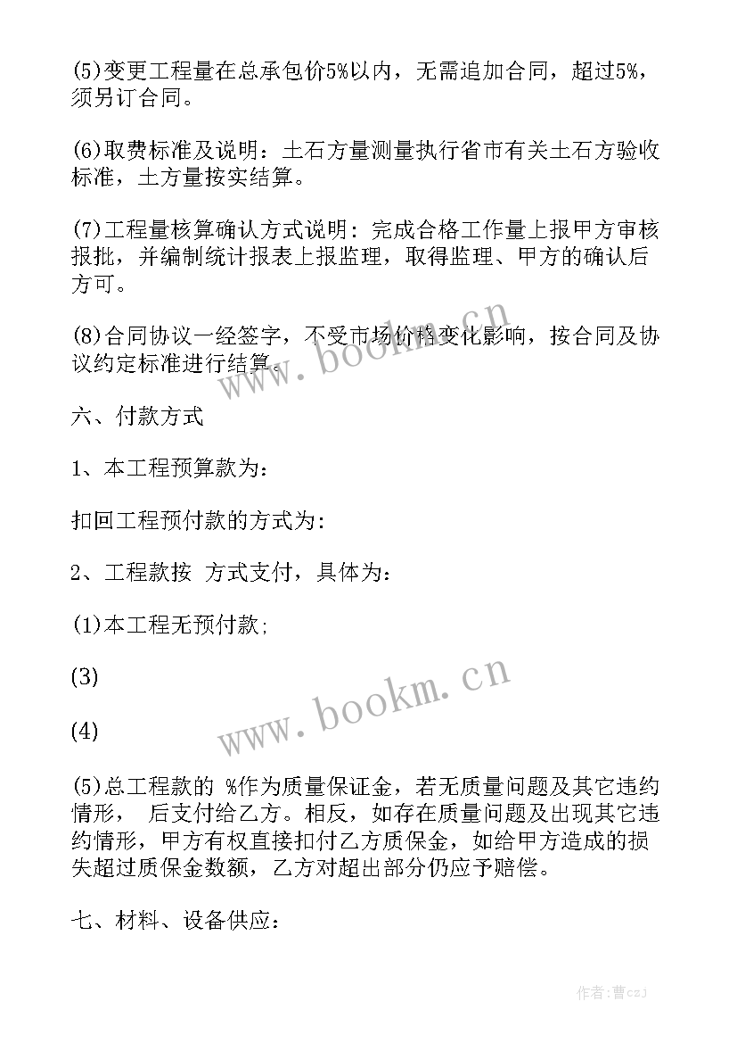 最新工程承包合同 建筑工程承包合同模板