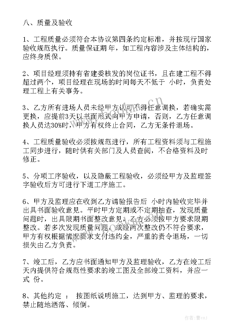 最新工程承包合同 建筑工程承包合同模板