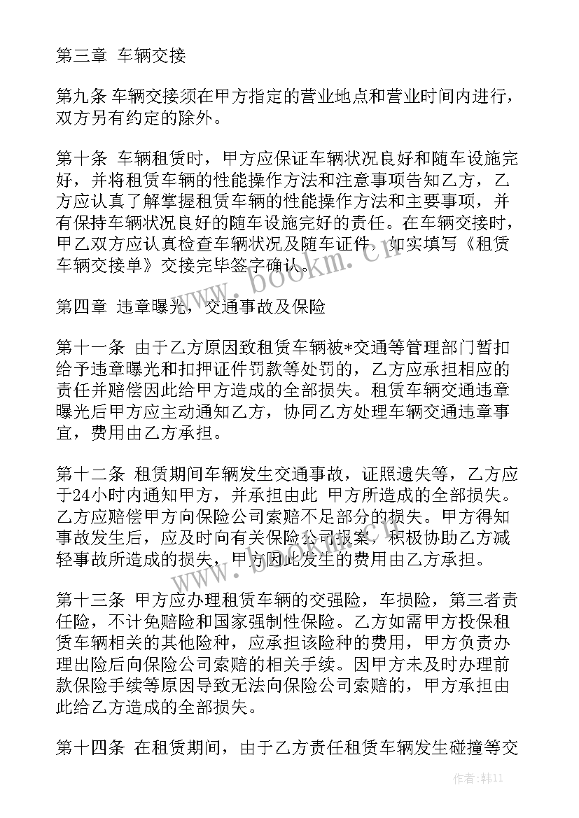 2023年深圳小学入学房屋租赁合同要求模板