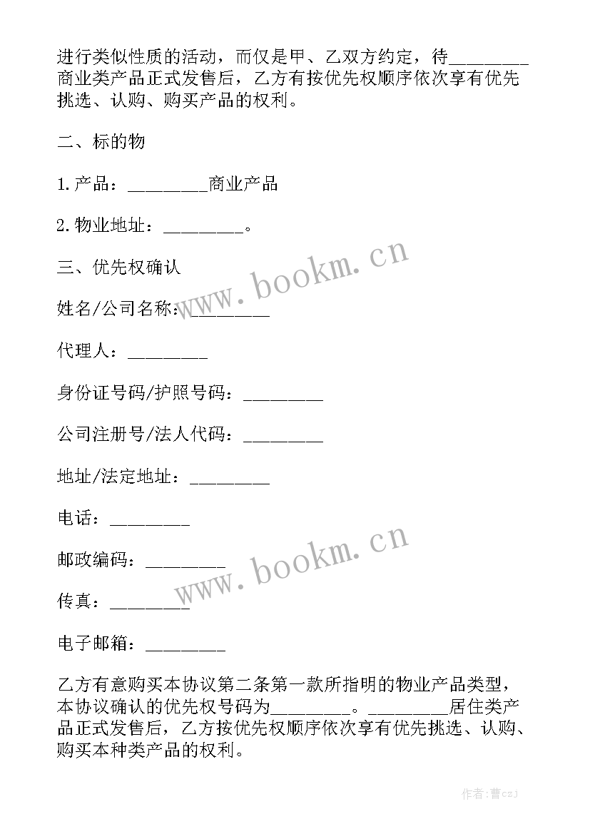 重庆市工业职业技术学校官网 购房合同重庆优秀