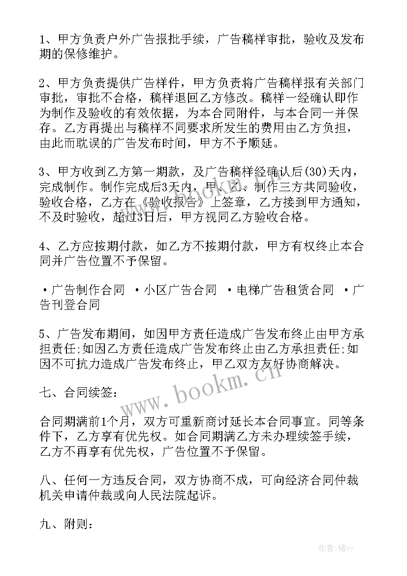 围挡安装要求 安装合同安装合同优秀