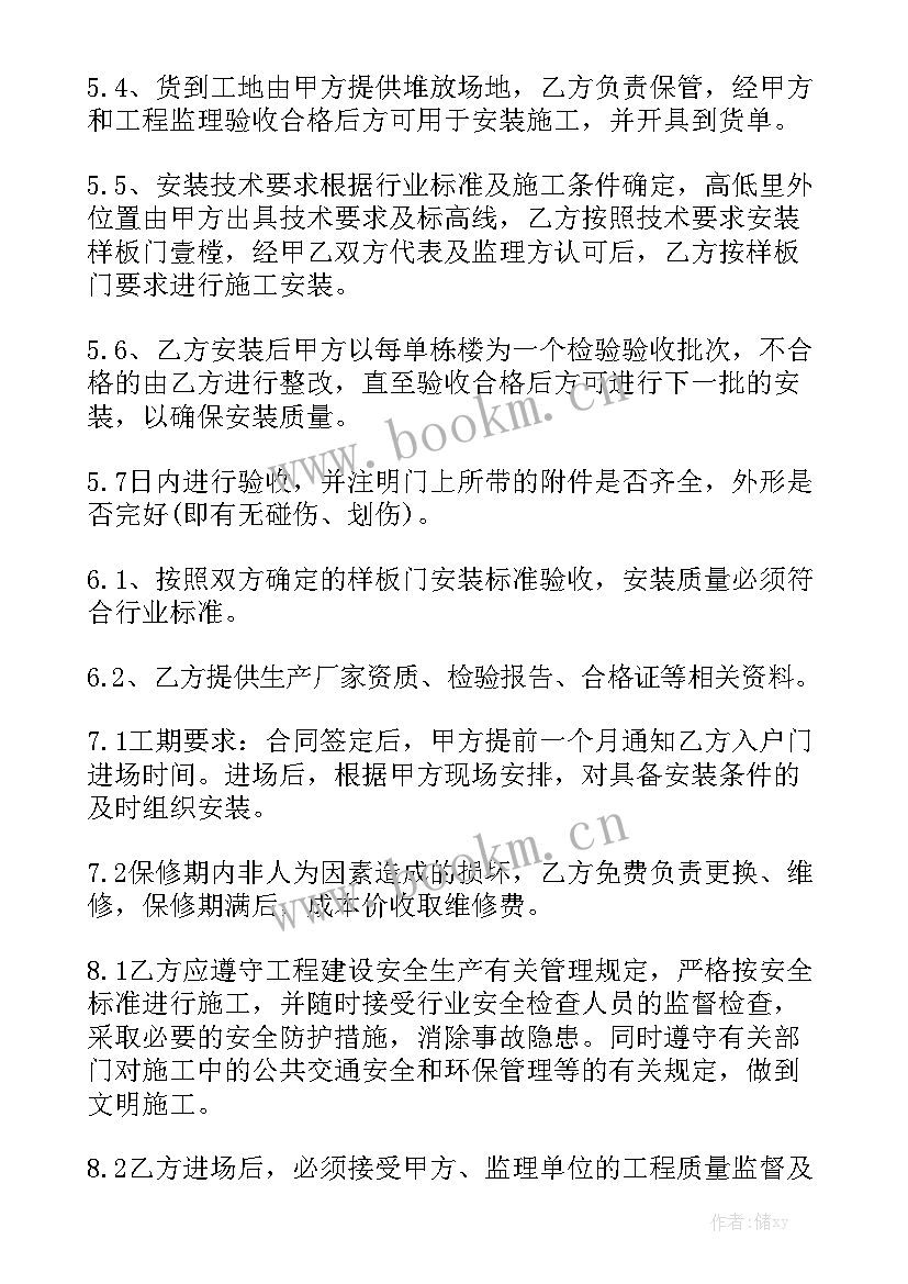 围挡安装要求 安装合同安装合同优秀