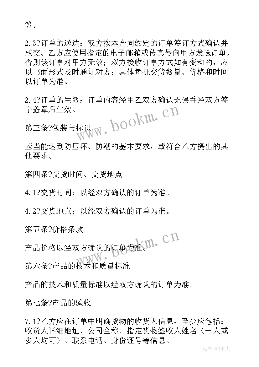 2023年物业与开发商合同汇总