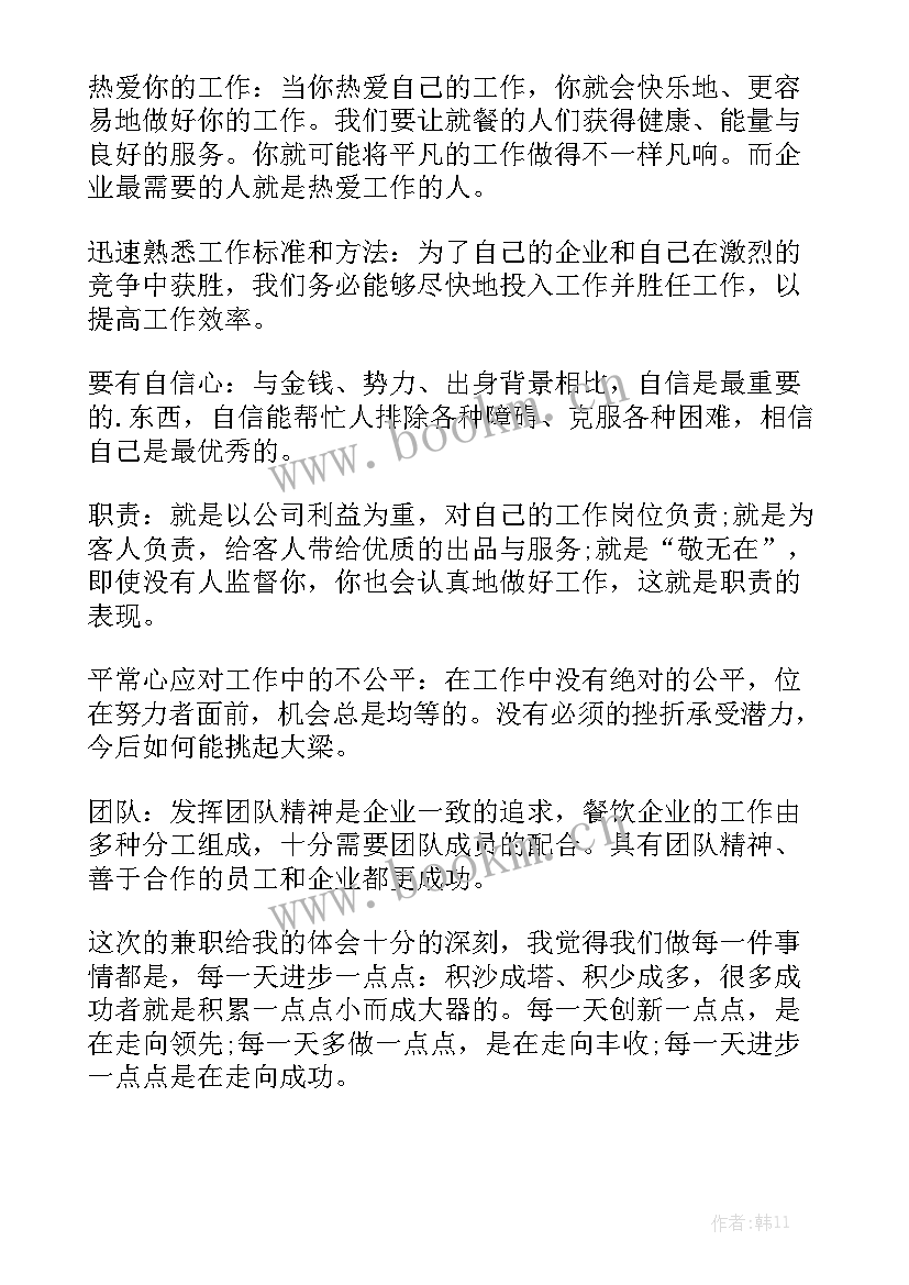 2023年服务质量提升工作总结大全