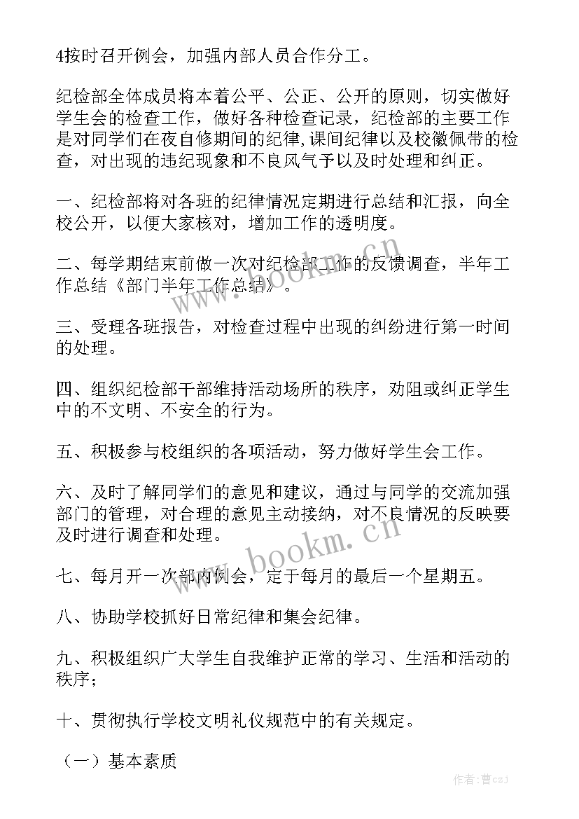 2023年半年工作总结标题美句汇总