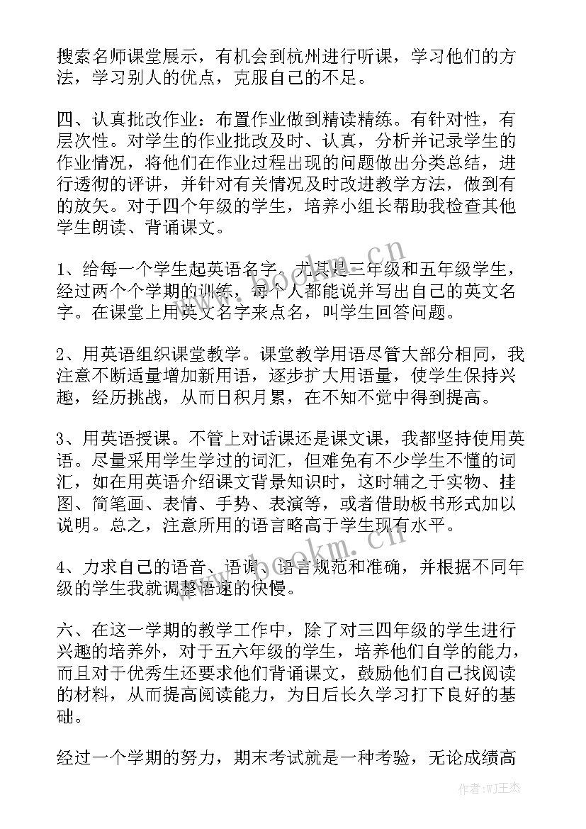 2023年工作总结题目 减负工作总结题目优秀