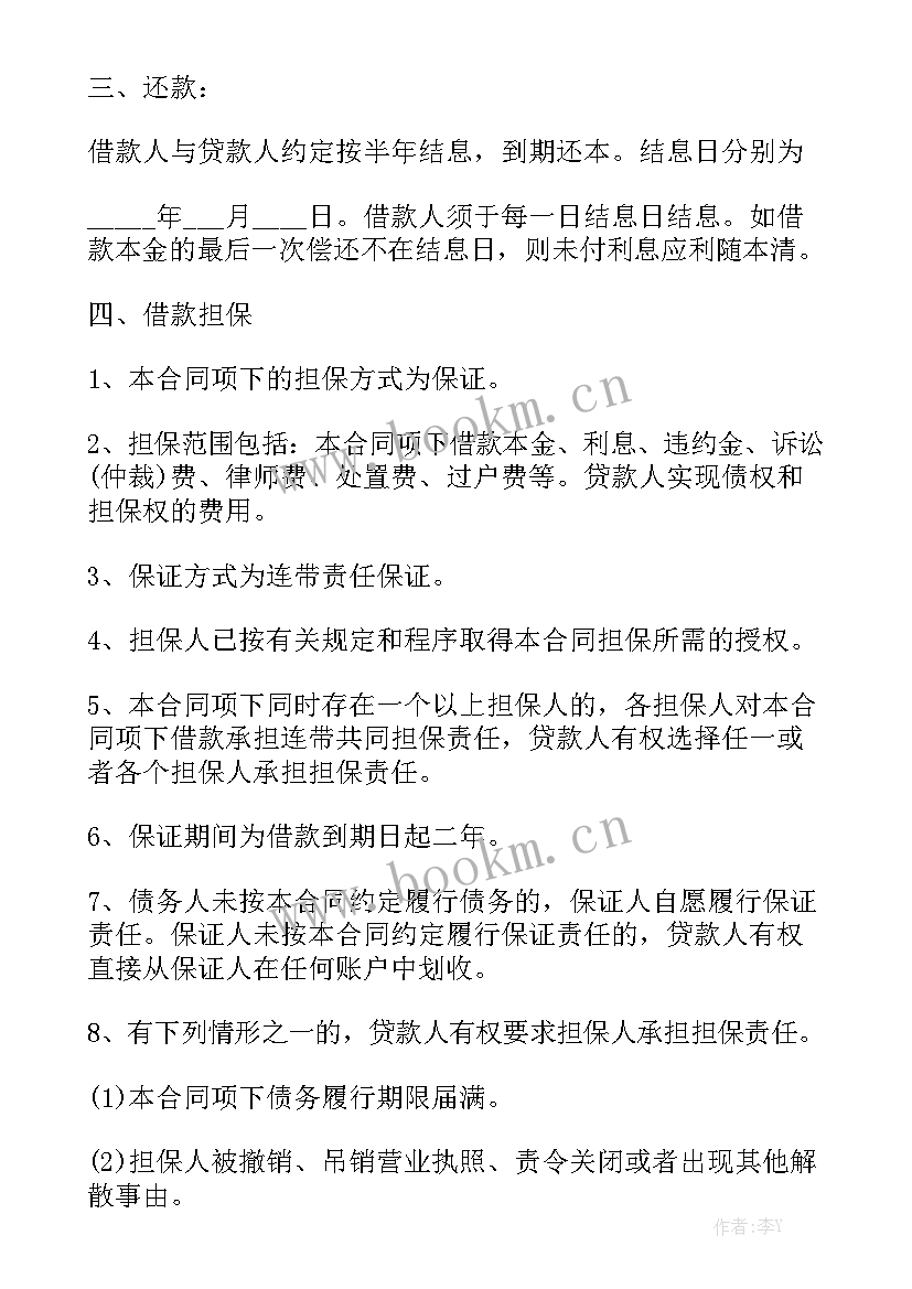 最新校园贷款合同 借贷合同优质