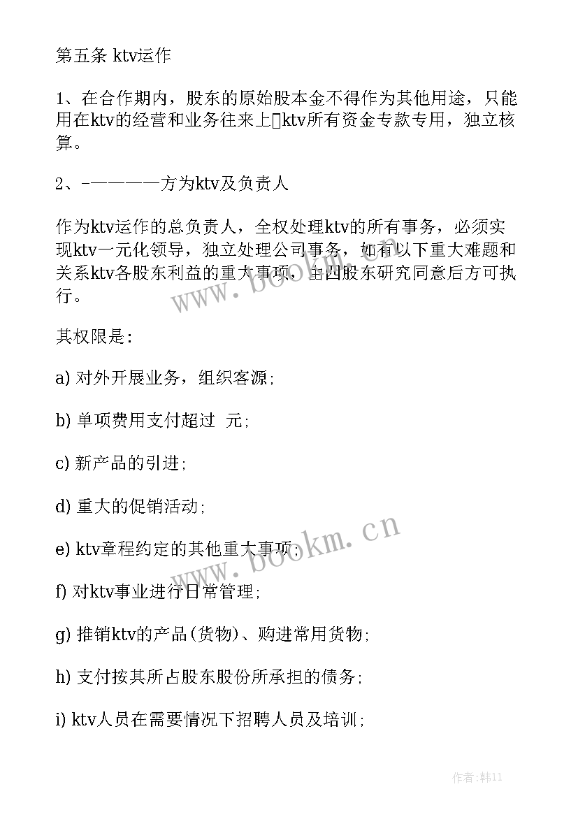 最新业务员招聘合同 招聘合同精选