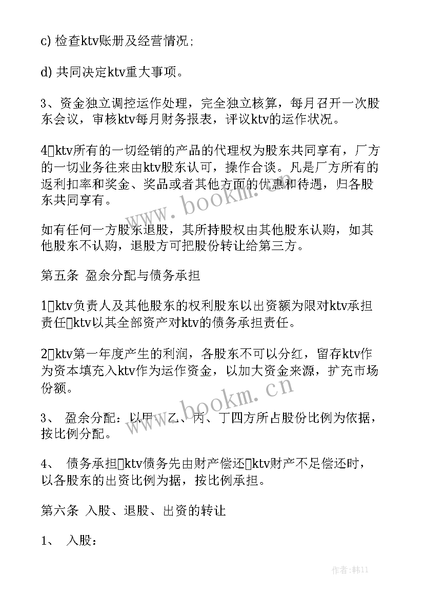 最新业务员招聘合同 招聘合同精选