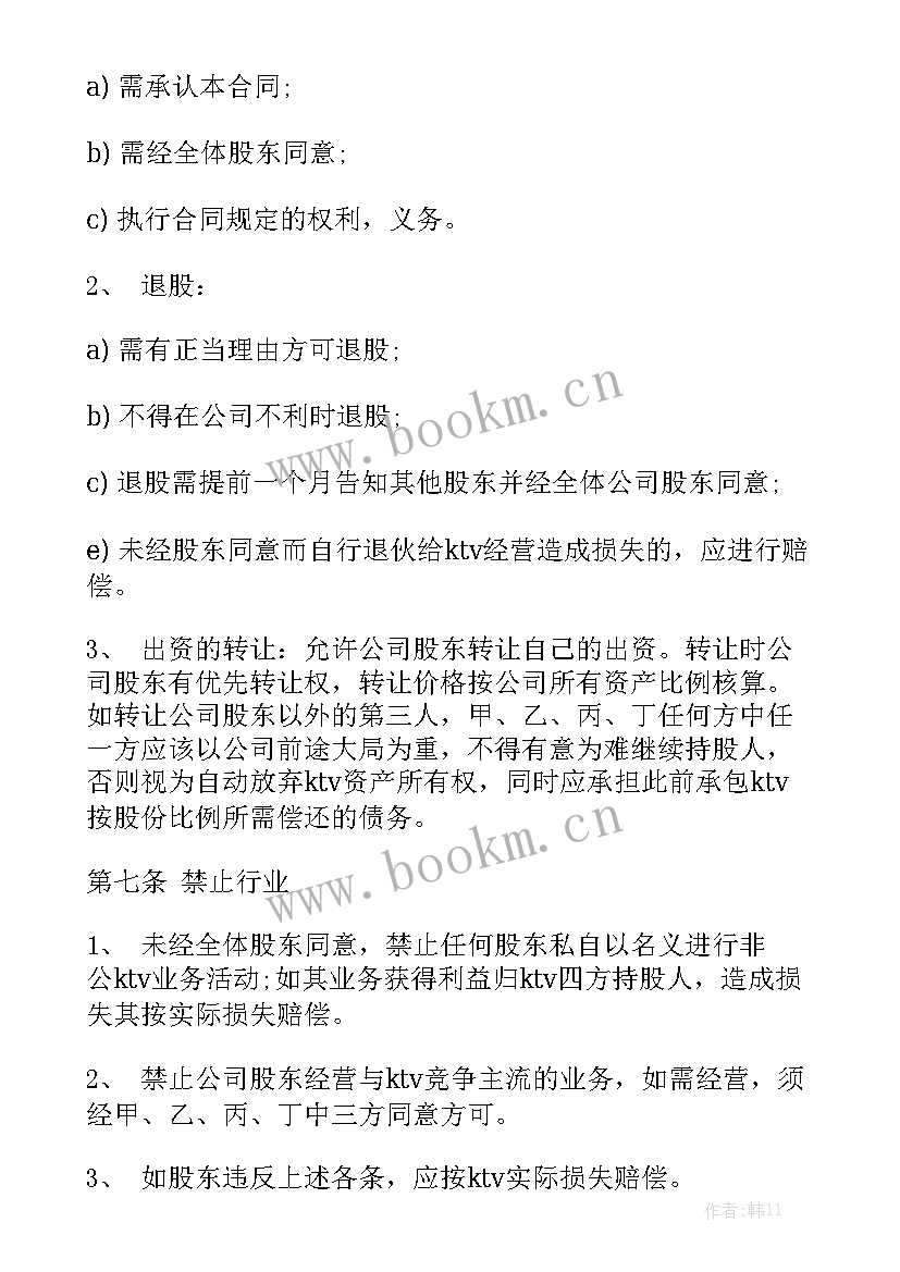 最新业务员招聘合同 招聘合同精选