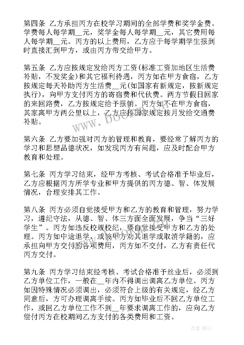 考研培训合同 员工培训合同大全