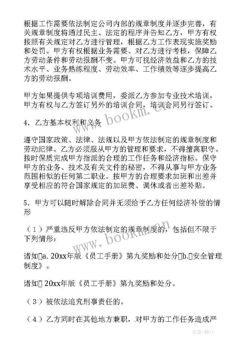 网签合同购房合同实用