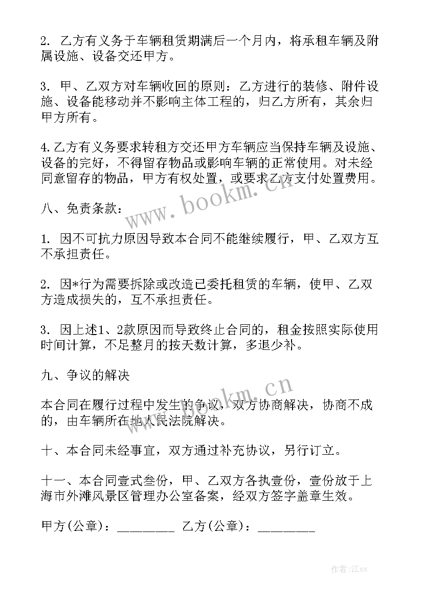 美团营销 美团供货合同精选