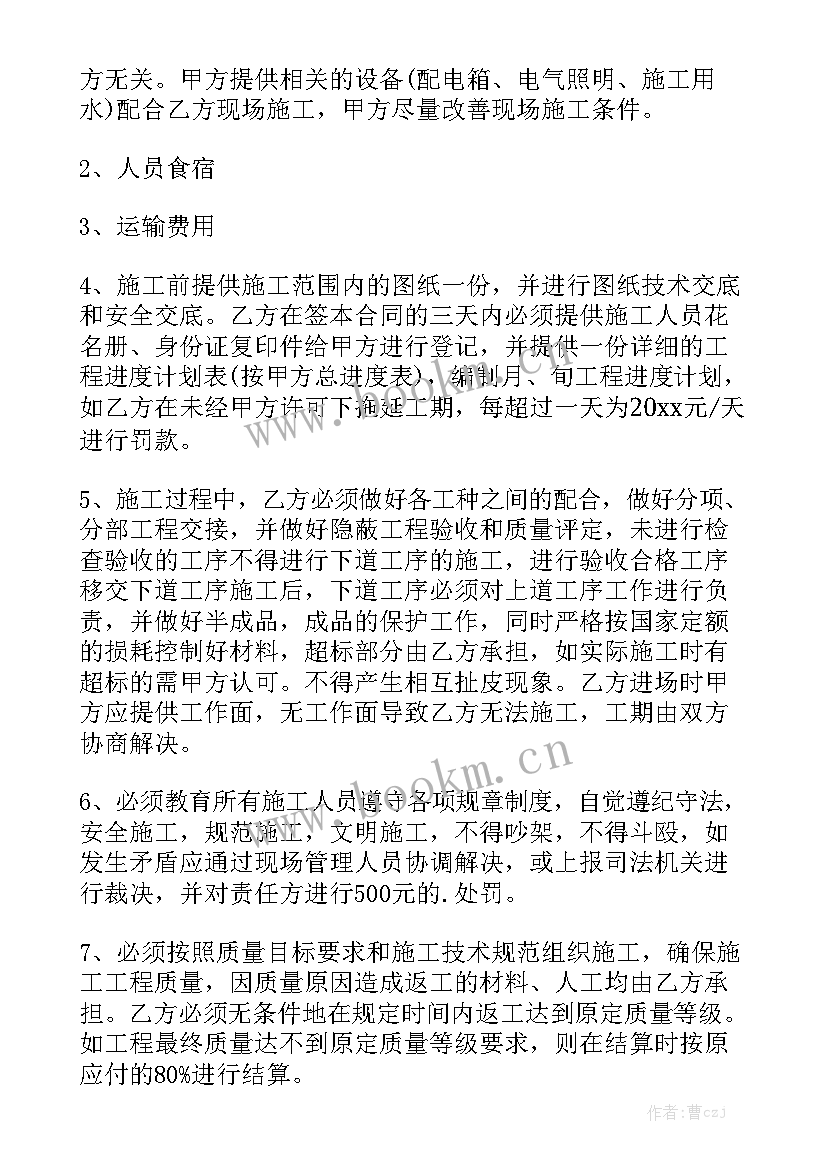 劳务分包合同 分包合同精选