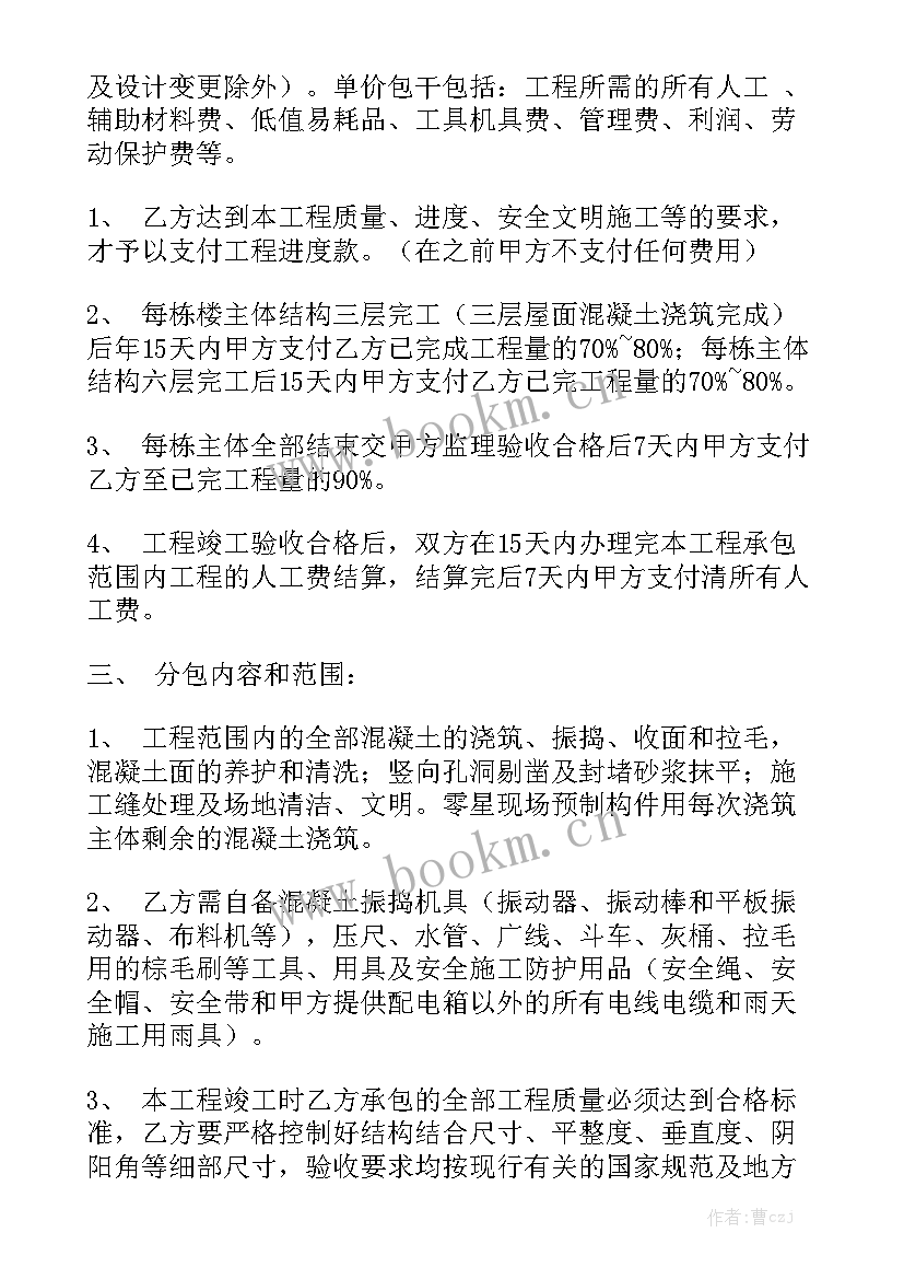 劳务分包合同 分包合同精选