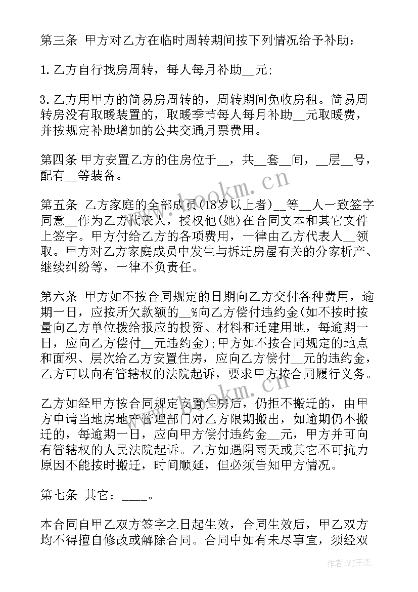 制冷设备安装合同通用