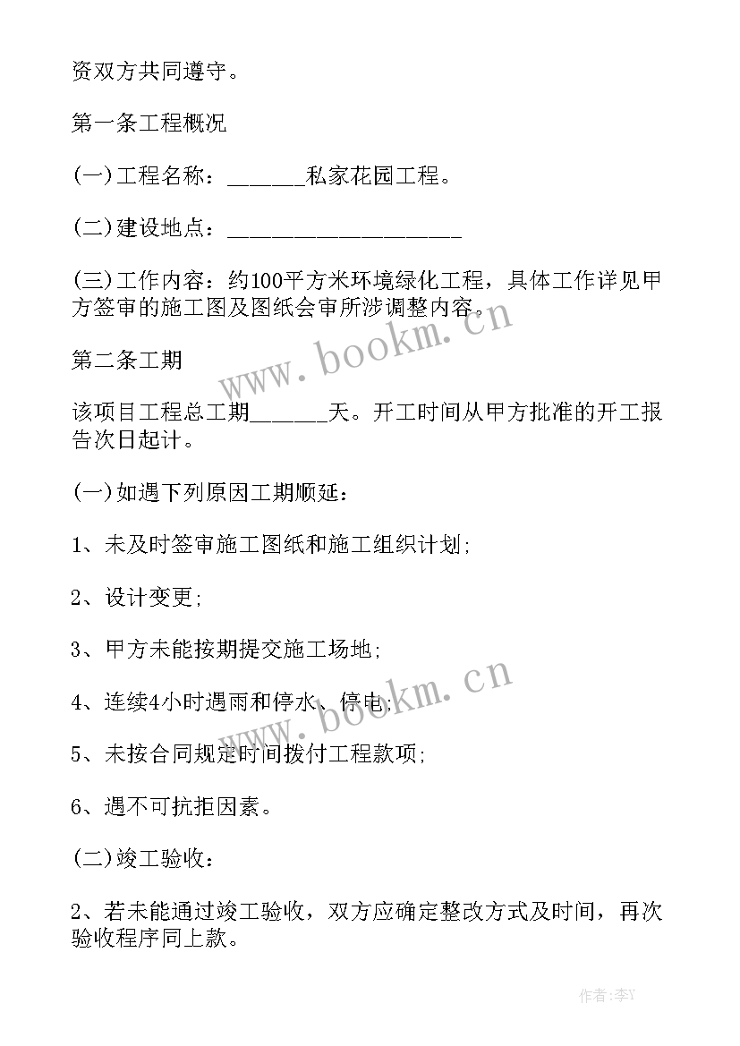 最新医院餐厅承包合同 绿化合同通用