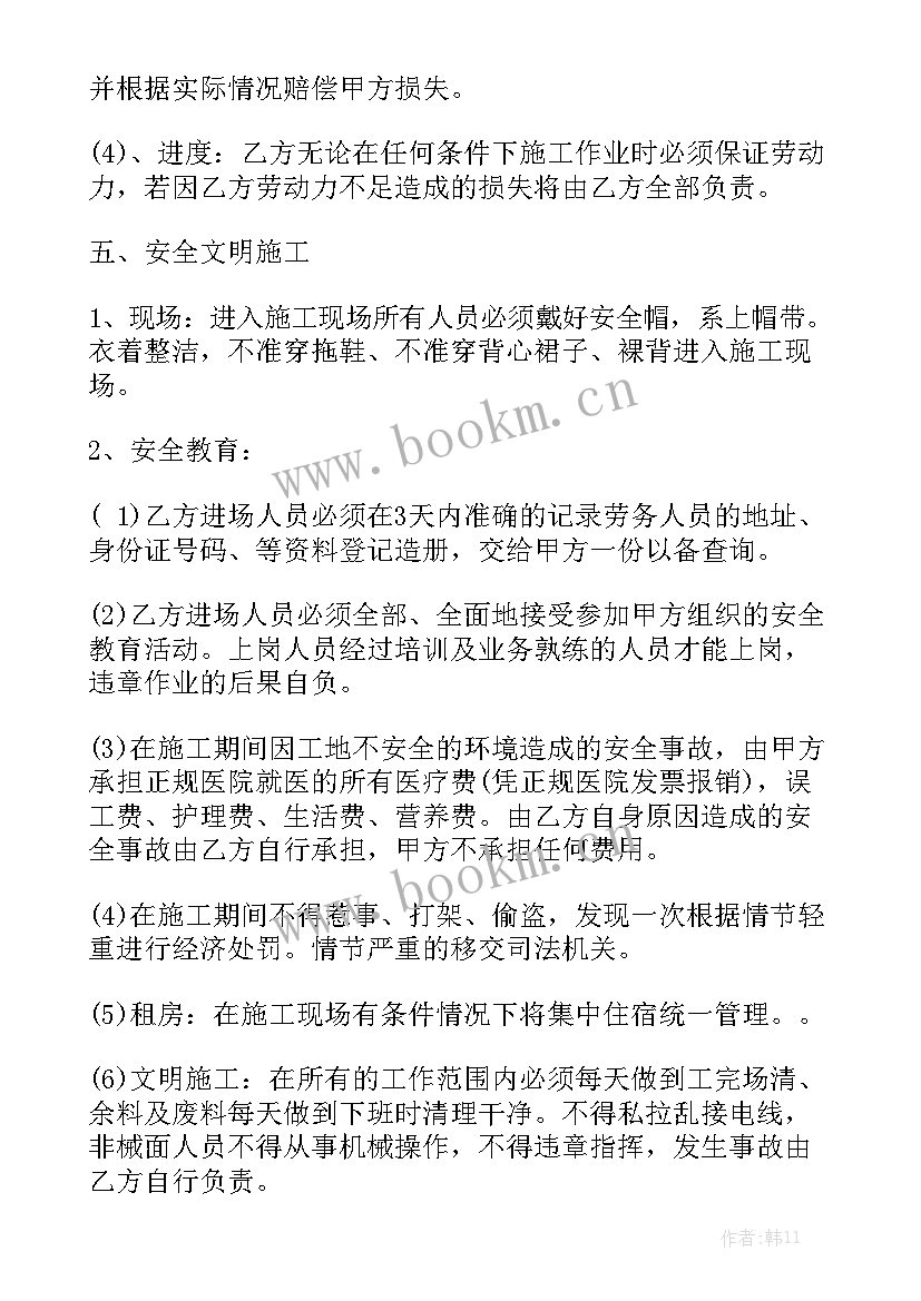 劳务分包合同完整版 劳务分包合同优秀