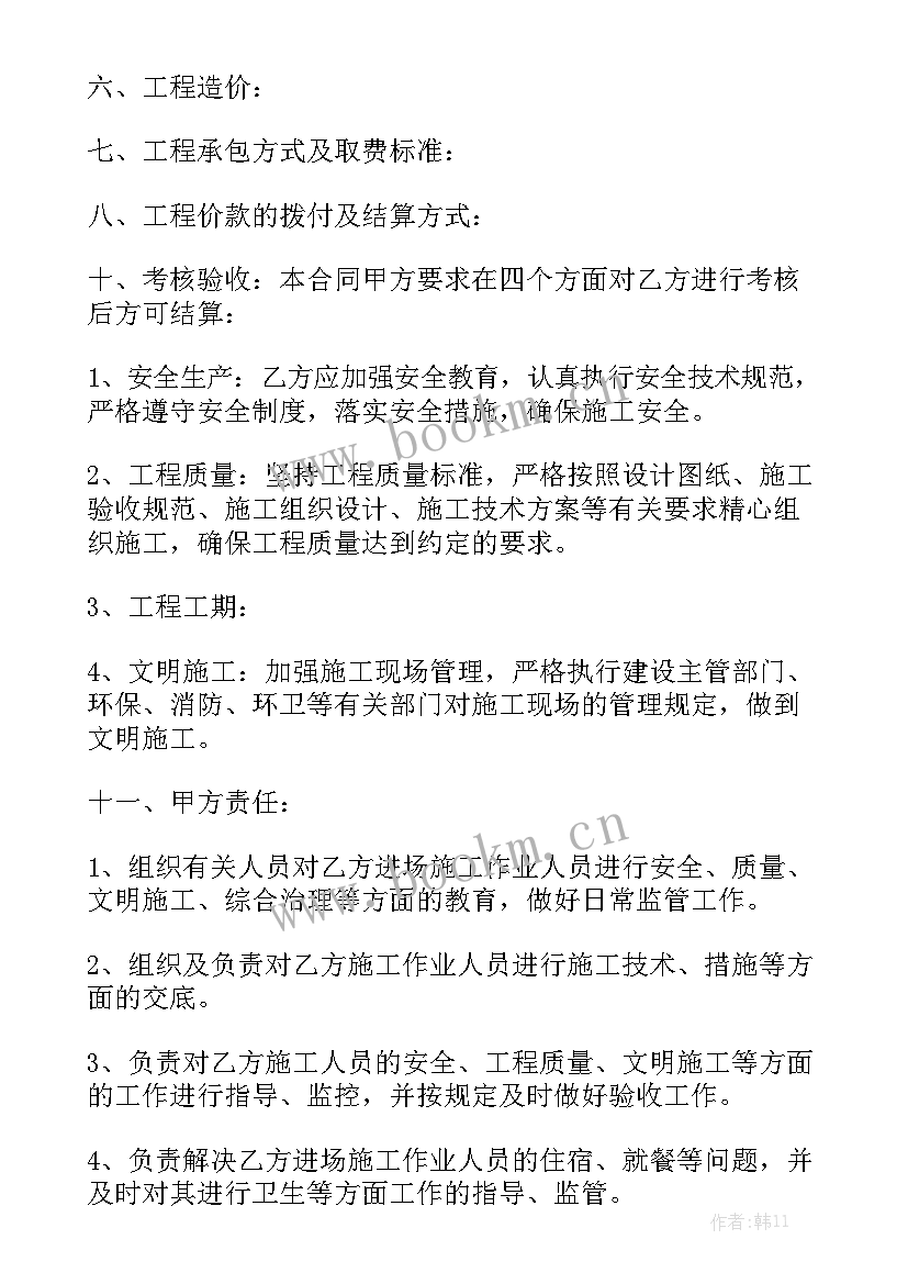 劳务分包合同完整版 劳务分包合同优秀