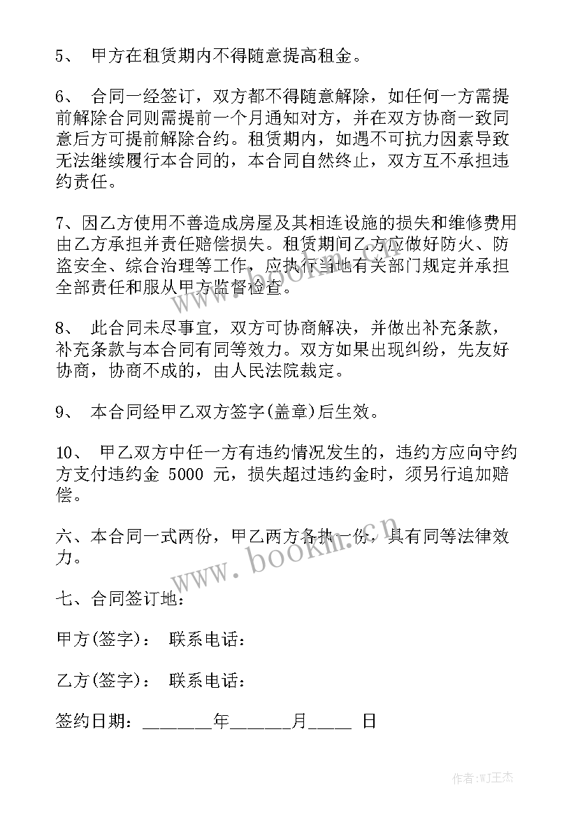 2023年露营设备租赁合同大全