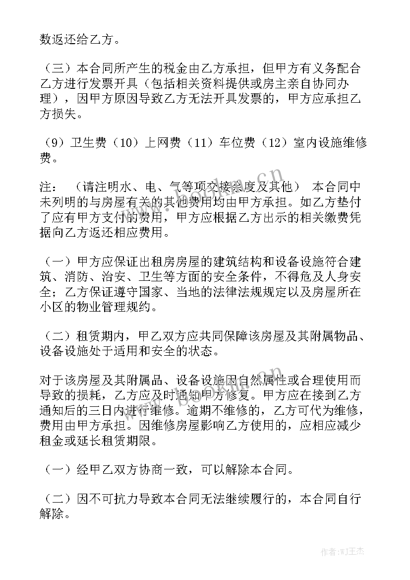 2023年露营设备租赁合同大全