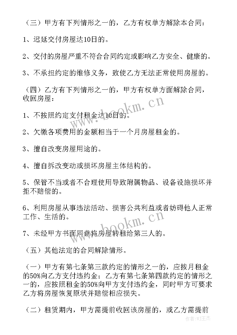 2023年露营设备租赁合同大全