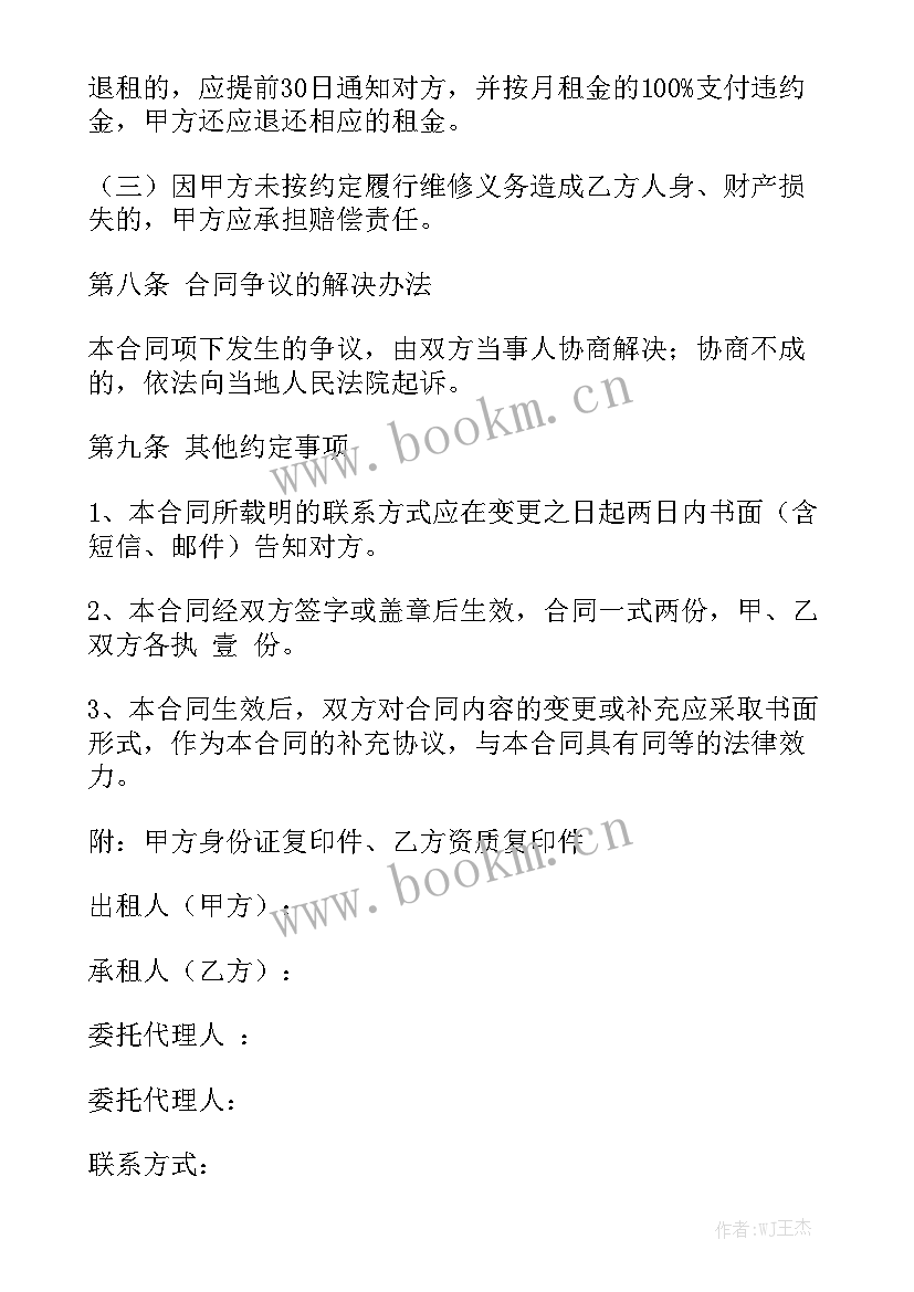 2023年露营设备租赁合同大全