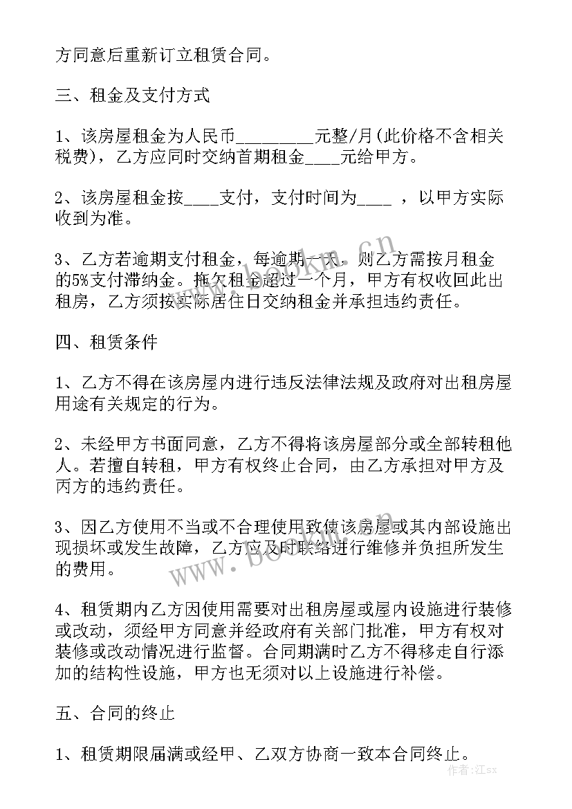 最新钢结构简单合同 房屋建筑合同(8篇)