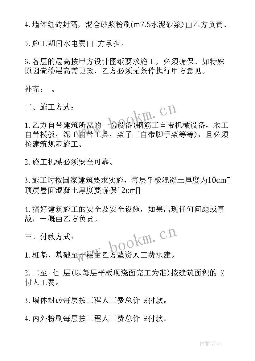 最新钢结构简单合同 房屋建筑合同(8篇)