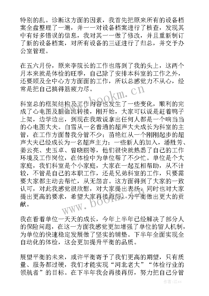 2023年站场工作总结 上半年质检及设备的管理工作总结优秀