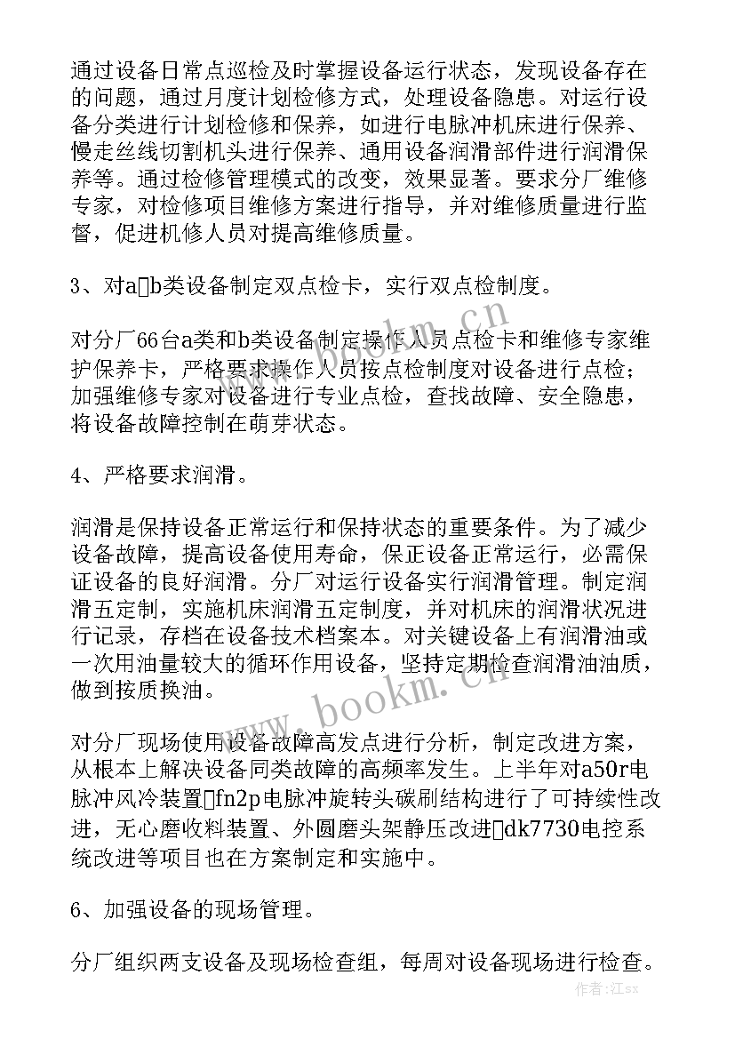 2023年站场工作总结 上半年质检及设备的管理工作总结优秀