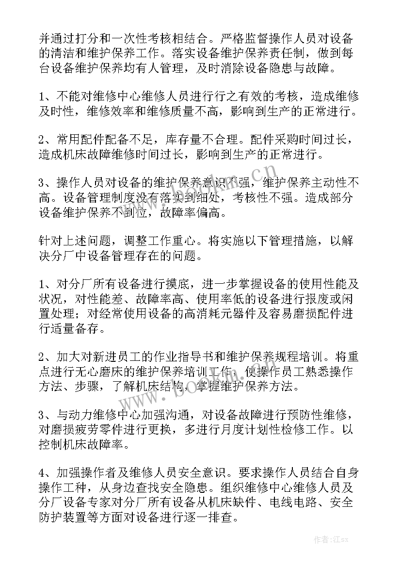 2023年站场工作总结 上半年质检及设备的管理工作总结优秀