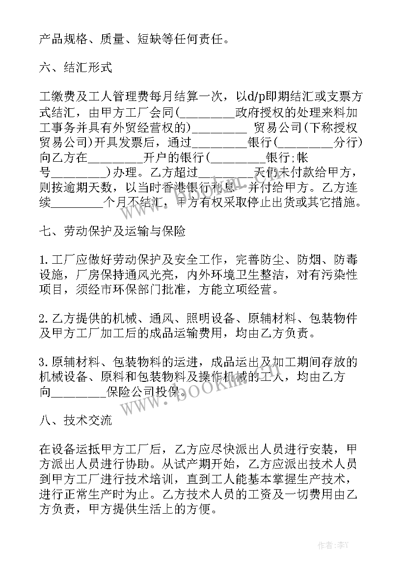 最新机械加工周工作总结与计划 机械加工合同通用