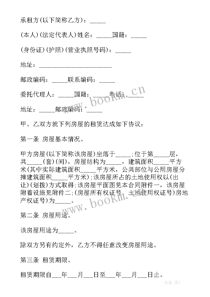 2023年工地食堂租赁合同 房屋租赁合同通用