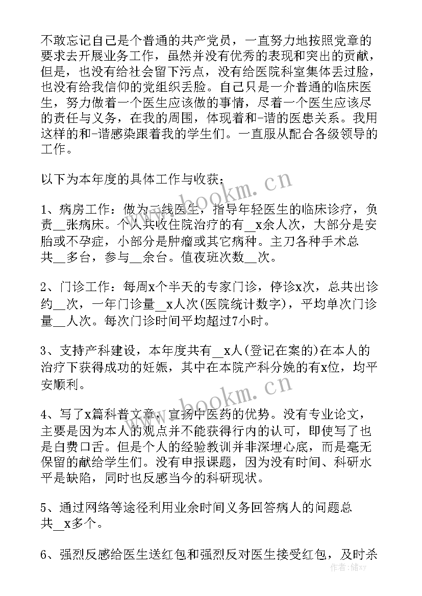 肿瘤监测工作总结 医院肿瘤科工作总结格式实用