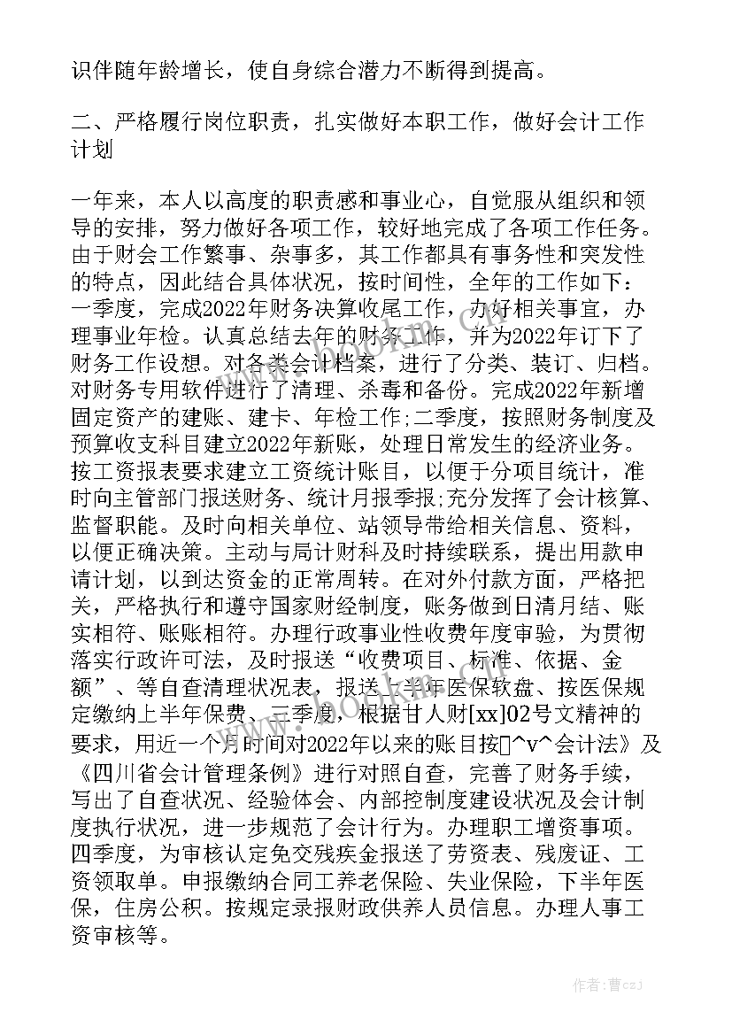 销售半年工作总结文案大全