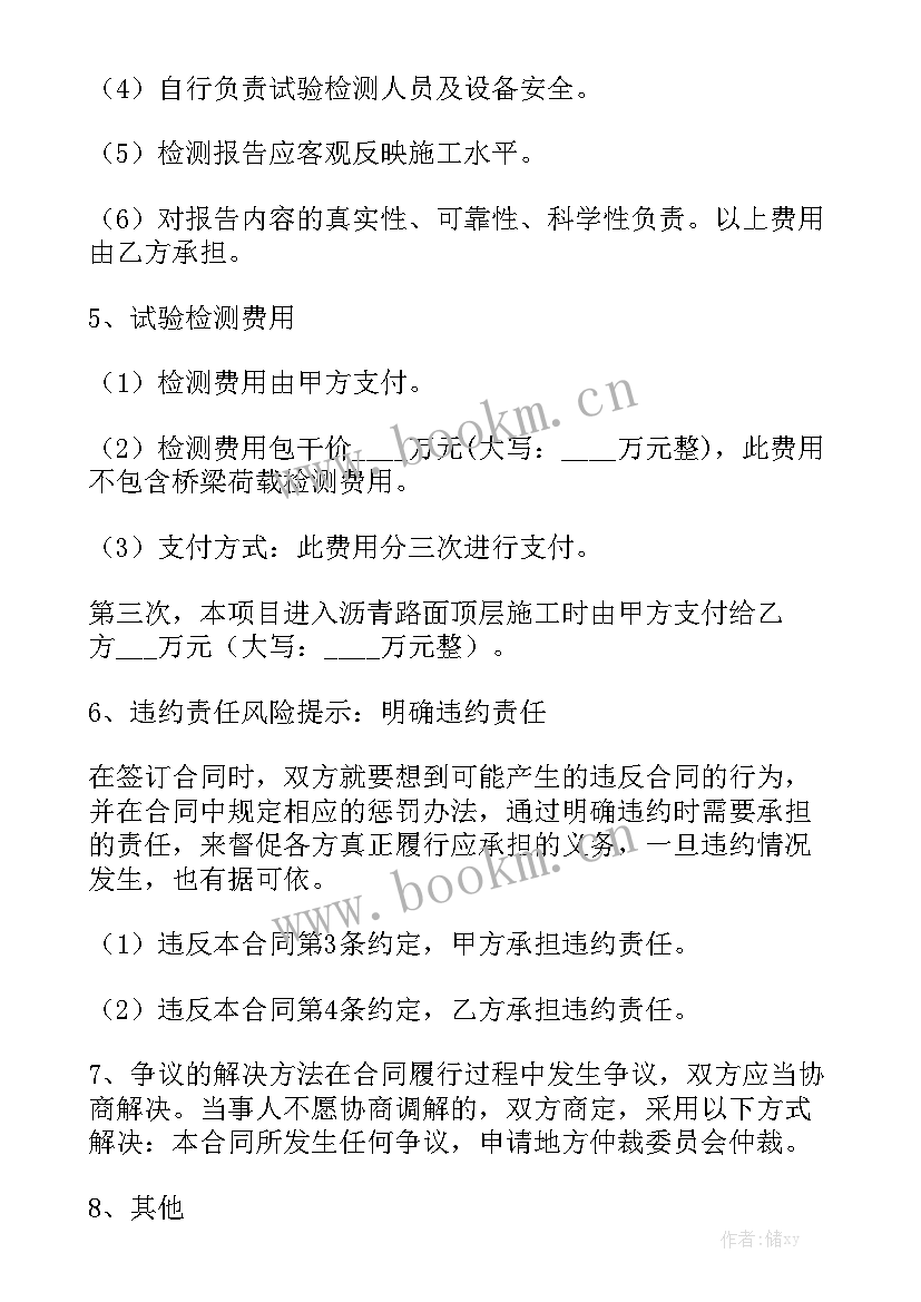 最新监理预算合同 监理合同大全