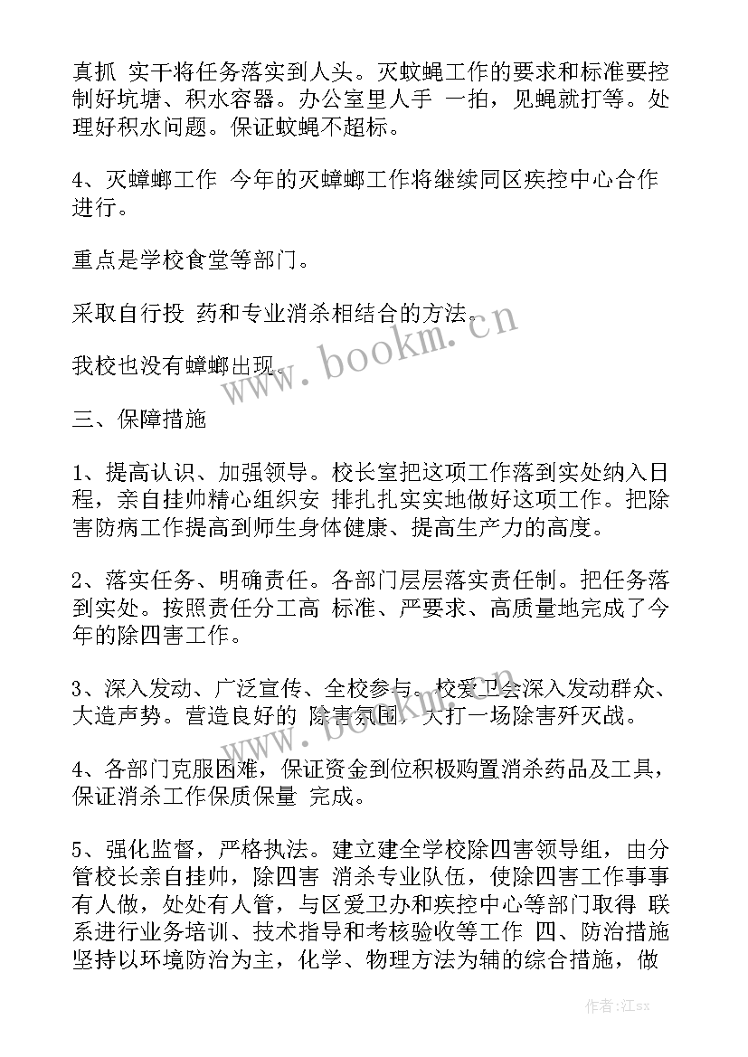 最新消杀工作汇报优秀