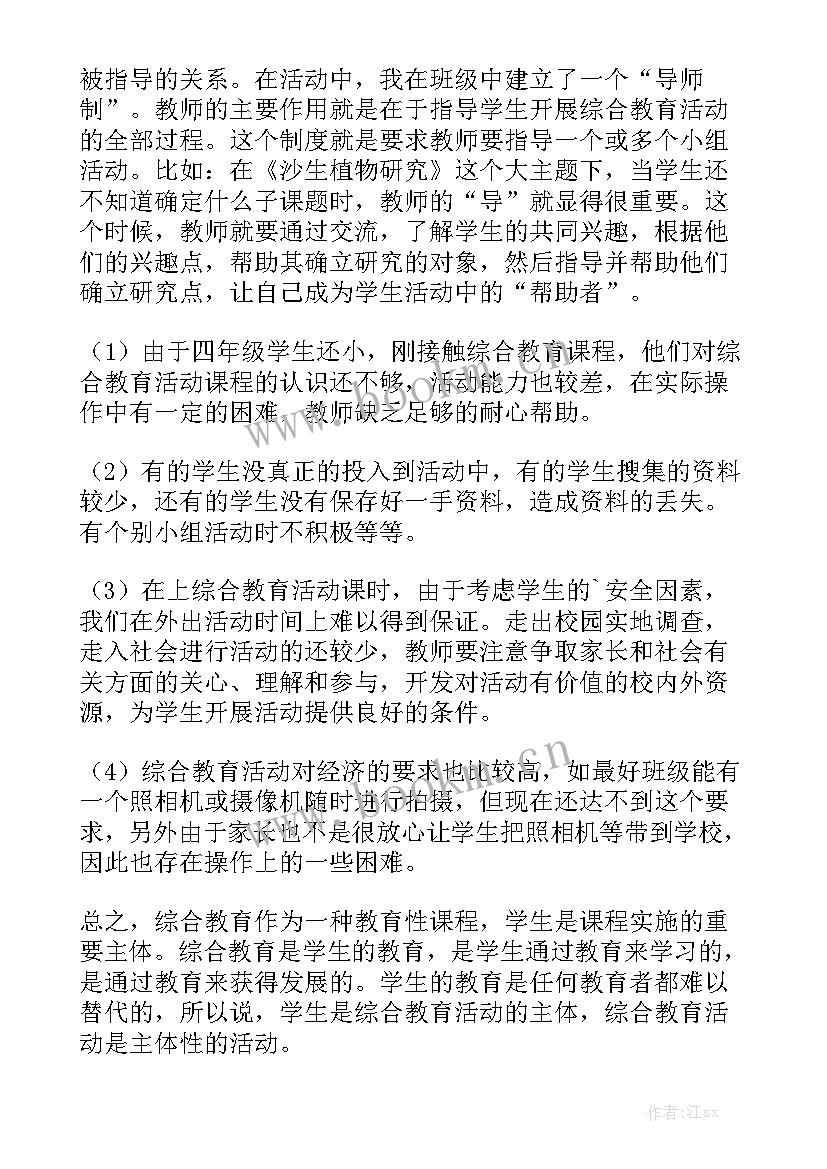 2023年专业实践工作总结教学反思模板